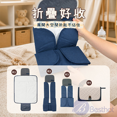 【Besthot】便攜式多功能尿布墊 外出尿布墊