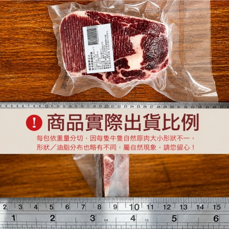 【豪鮮牛肉】南美厚切草原之心全天然肋眼牛排（200g±10%/片）