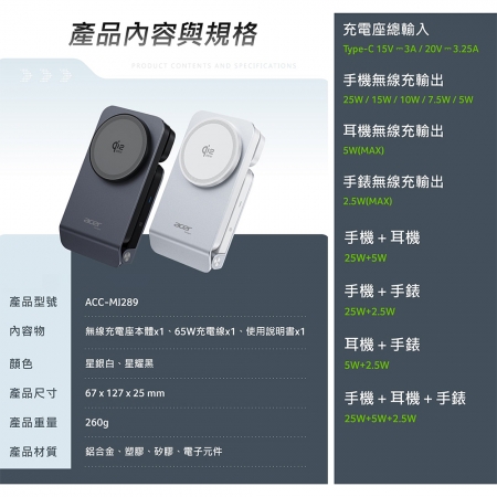 Acer Gadget 冰充碁 25W 製冷無線充電座 ACC-MJ289