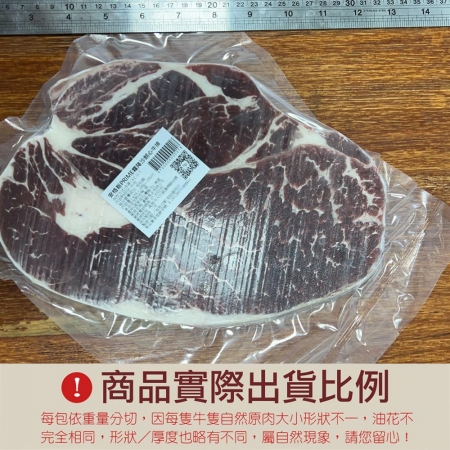 【豪鮮牛肉】頂級熟成安格斯Prime霜降沙朗牛排（400g±10%/片）