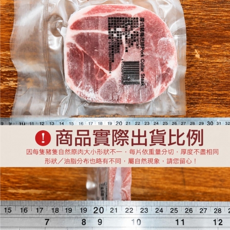 【豪鮮牛肉】厚切梅花豬排（150g±10%/片）