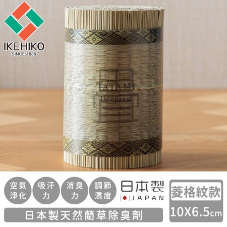 【日本池彥IKEHIKO】日本製天然藺草除臭劑-4款