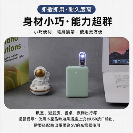 迷你USB雙面透明 LED燈-10入組（聲控小夜燈 七彩變色燈 可調亮度手電筒 照明燈 緊急求救燈 登山露營）適用旅充頭/行動電源