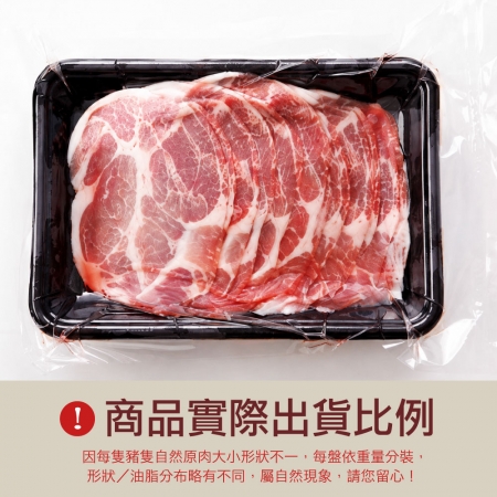 【豪鮮牛肉】丹麥梅花豬肉片（200g±10%/盒）