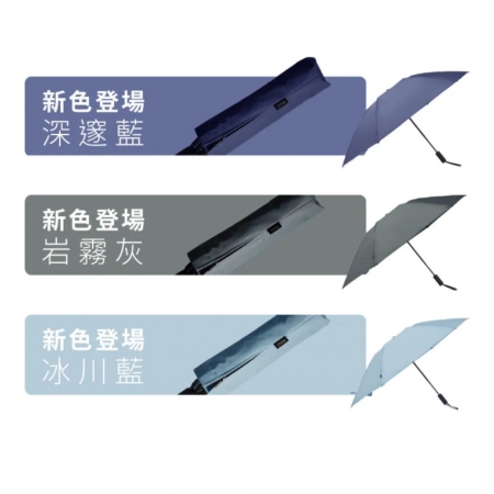 ROLLS Reverse反向瞬間捲收傘