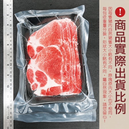 【約克街肉鋪】精選台灣豬梅花肉片（250g±10%/包）