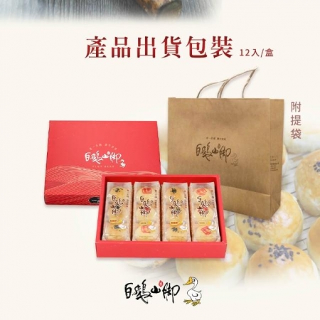 【普一】黑麻桂花禮盒（黑麻酥6入＋桂花平西6入/盒）；出貨區間：下單後7個工作天出貨