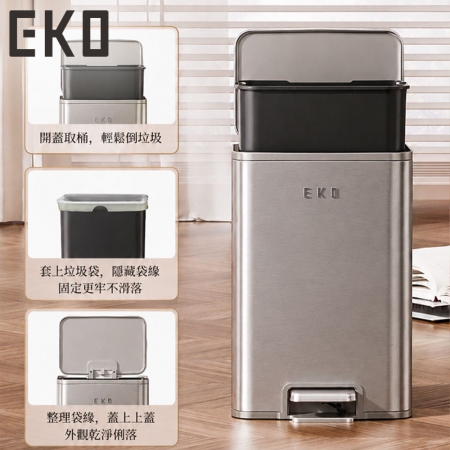 【EKO】莫納系列不鏽鋼垃圾桶11L 腳踏款