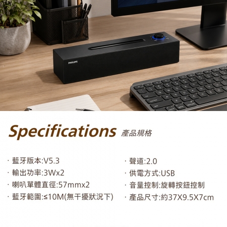 【PHILIPS 飛利浦】HOME系列 HI-FI木質立體環繞藍牙電腦音箱 SPA3818