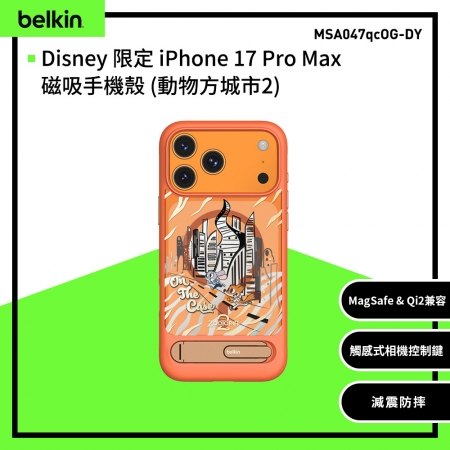 Belkin Disney 限定 iPhone 17 Pro Max 支架型手機殼 （MSA047）