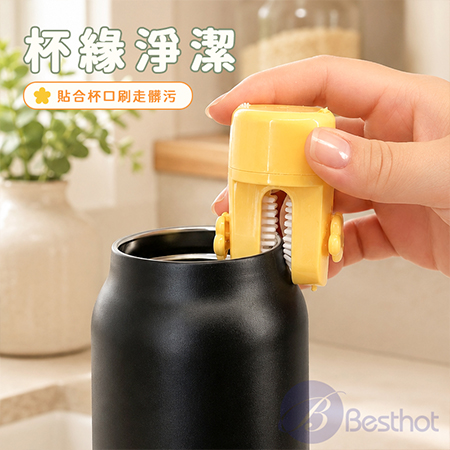 【Besthot】五合一多功能水杯清潔刷 贈硅藻土吸水墊