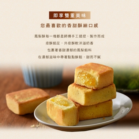 【滋養軒】經典鳳梨酥禮盒（8入/盒）附提袋
