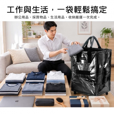 HANLIN-BAGL 超大折疊拖拉包 5輪滾輪 萬向輪 購物袋 旅行袋  靜音輪 浩大容量 輕鬆 小拉車 拖拉包 
