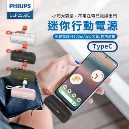 【PHILIPS 飛利浦】降噪入耳式藍牙耳機 TAT2000＋口袋行動電源 DLP2550