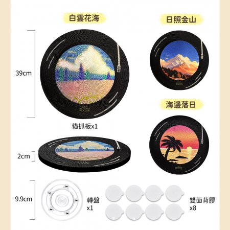 貓本屋 旋轉唱片白紙芯貓抓板