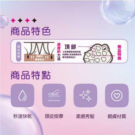 FUGU 頭皮按摩梳（蝴蝶款） 洗頭梳/洗髮梳/護理頭皮/按摩刷/頭皮梳