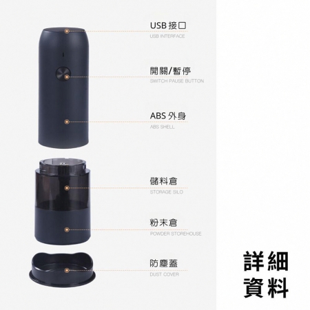 【USB電動胡椒研磨器】可調粗細 攜帶方便 咖啡 胡椒 玫瑰鹽 香料 調味瓶