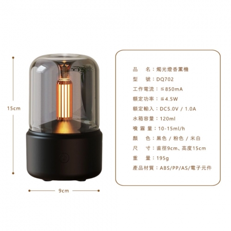 【燭光燈香薰機】香氛 精油 加濕器 小夜燈 擴香儀 臥室 書房 辦公桌 客廳 民宿 咖啡廳