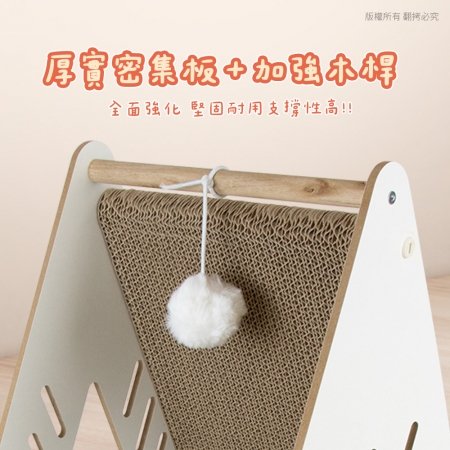 貓本屋 立式三角形雙面貓抓板（附球）
