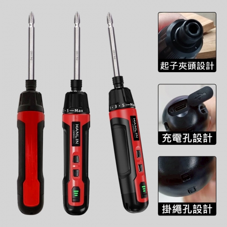 HANLIN-LSD003 12in1手握式電動螺絲起子組