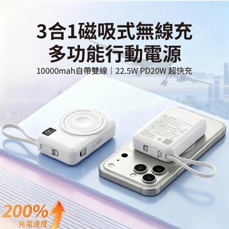 VOORCA 3合1自帶雙線磁吸無線10000mAh行動電源 CX01（手機/手錶/耳機/CCC認證）