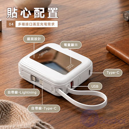 【Besthot】Hang - PD11 10000mAh 雙線行動電源