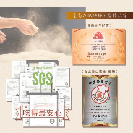【滋養軒】蒜頭酥禮盒（12入/盒）