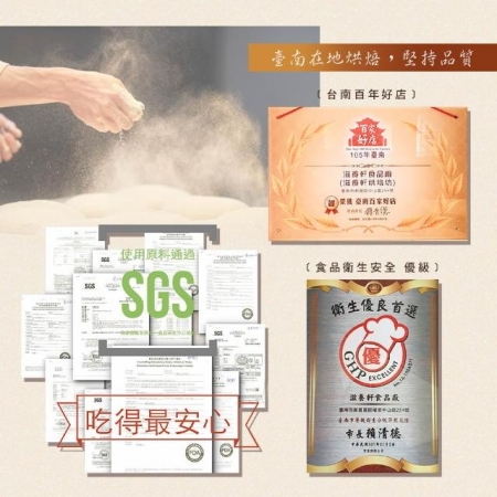 【滋養軒】烏豆沙蛋黃酥（8入/盒）附提袋