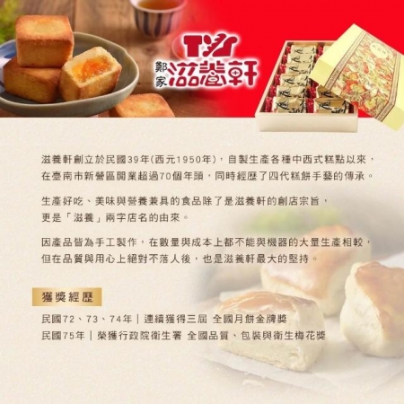 【滋養軒】土鳳梨酥小綜合禮盒（4入/盒）