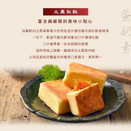 【滋養軒】 大三元鳳梨酥綜合禮盒（14顆/盒）附提袋 
