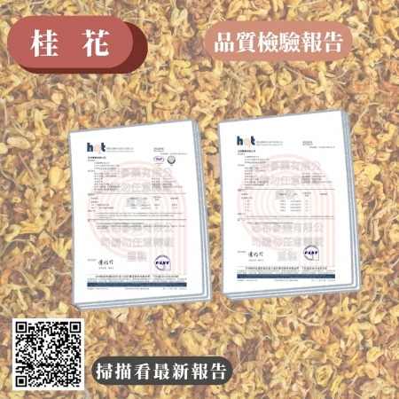 【Sheng Wen梁時】黃金桂花 | 自然色澤 馥郁花香