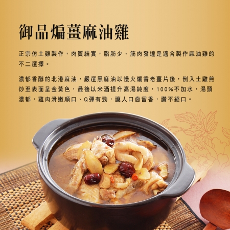 預購【竹南懷舊】五福臨門年菜組（米糕.翠玉煲.麻油雞.佛跳牆.桂圓銀耳雪蓮）