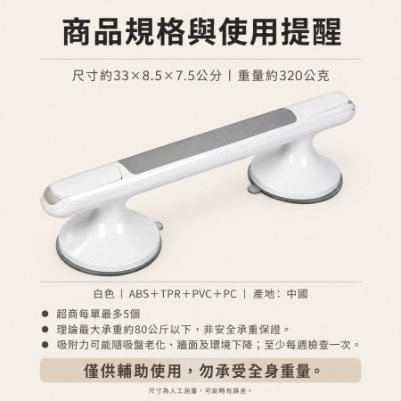 【浴室吸盤安全扶手】免打孔秒安裝 老人扶手 廁所扶手 馬桶扶手 乾濕分離扶手 真空吸盤 安全扶手