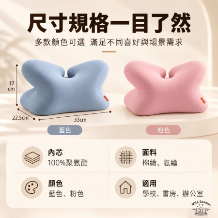 【Wild Summer】蝶抱式午睡護頸枕 記憶棉趴睡枕 學生午睡枕 午睡枕