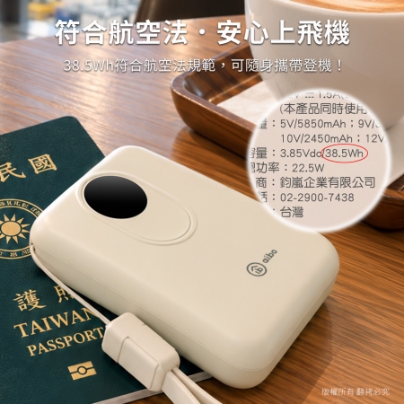 aibo 台灣製 防爆SSSB半固態10000mAh行動電源（螢幕電量顯示/具Wh標示）