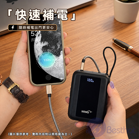 【Besthot】HANGPD12 20000 雙線行動電源 隨身充