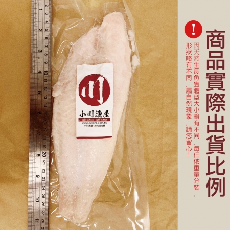 【小川漁屋】特級純天然無刺巴沙魚排（170~220g/片/純重無包冰）