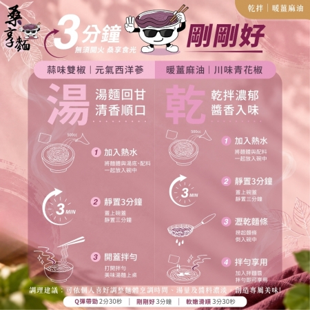 【Sheng Wen梁時】桑享麵-暖薑麻油乾拌麵 （114g*4包入） 全素 台灣桑葚麵 麻油薑拌麵 刀削寬麵 無油製麵 拌麵 私廚坊
