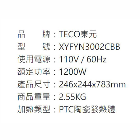 【TECO東元】3D擬真火焰PTC陶瓷立式電暖爐/暖氣機/電暖器 黑 XYFYN3002CBB