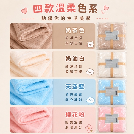 珊瑚絨毛巾浴巾1＋1組 買大送小 買浴巾送毛巾 柔軟吸水速乾  超細纖維