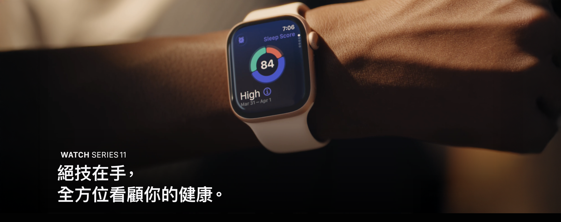 Watch