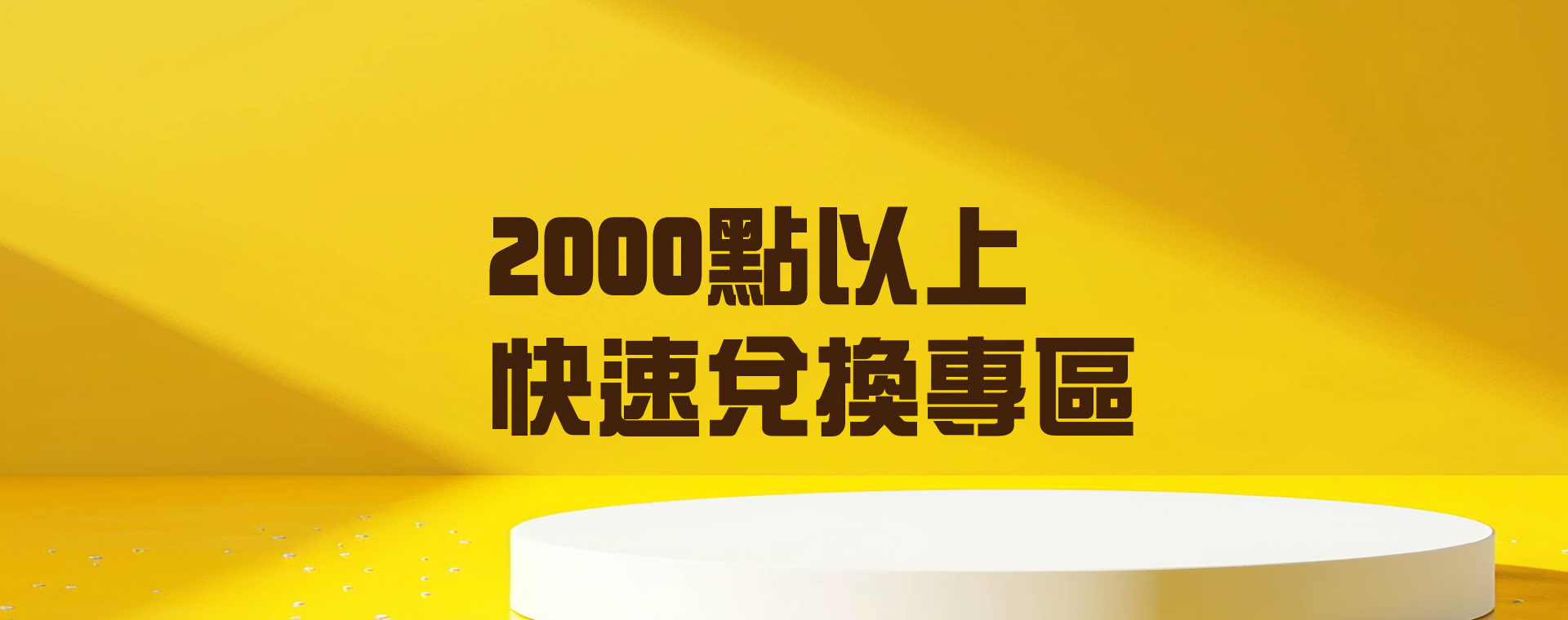 2000以上