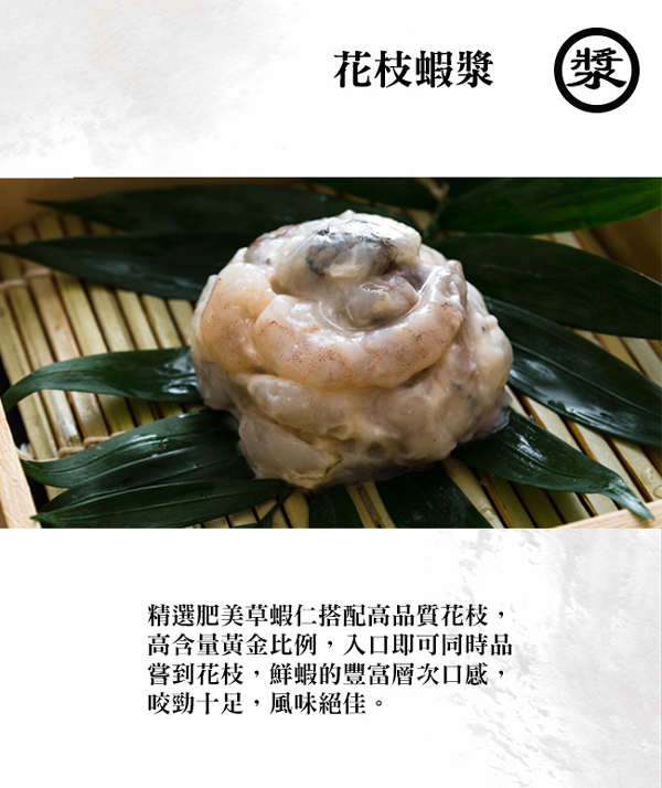 創鮮家 花枝蝦漿 300g 盒 共2盒 線上購買 Hami市集