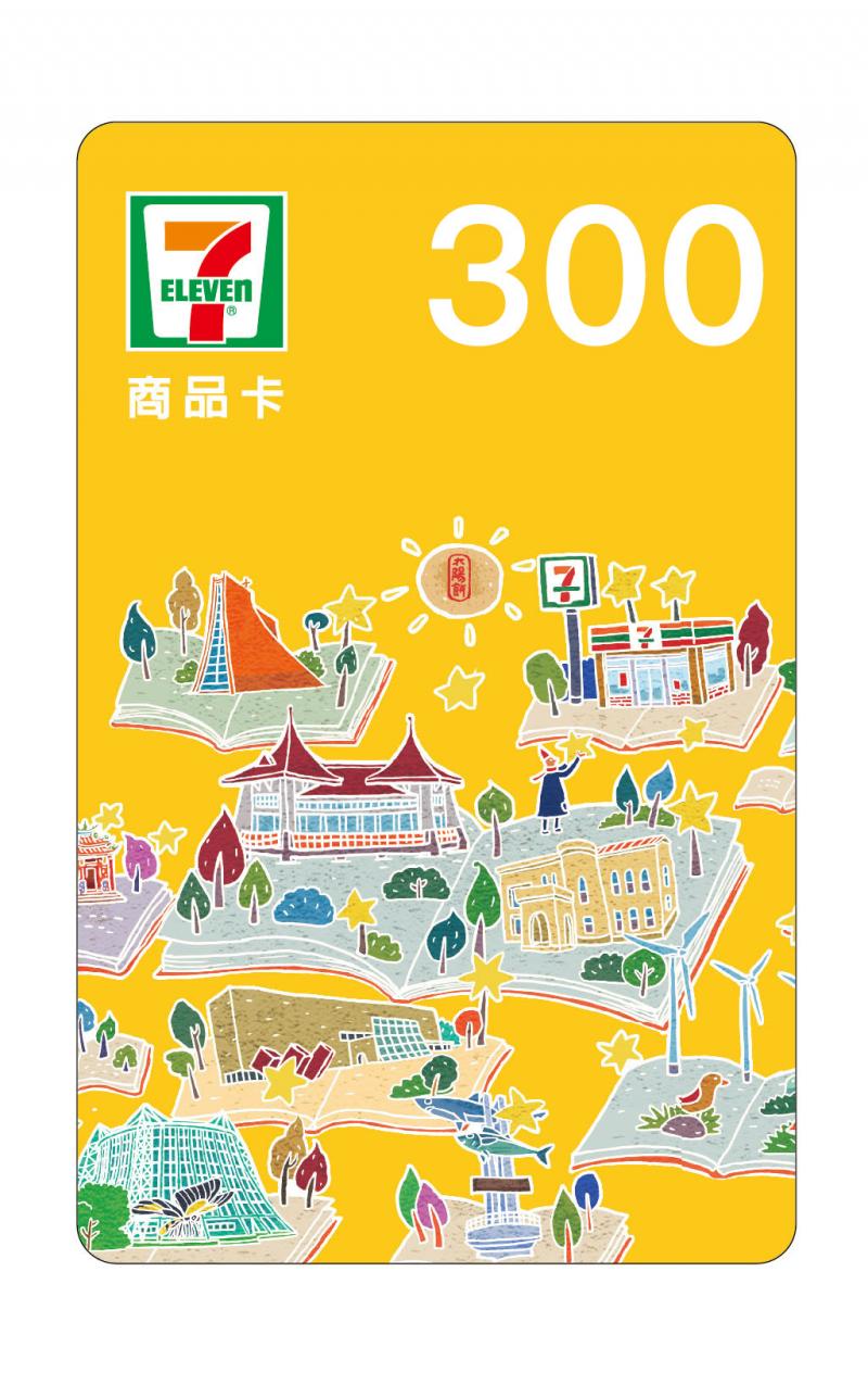 7-11虛擬商品卡300元- 線上購買| Hami市集