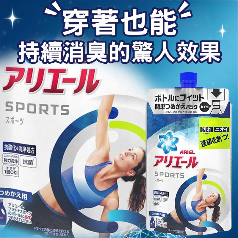日本p G Ariel史上最強運動消臭洗衣精 補充包7g 共3入組 線上購買 Hami市集