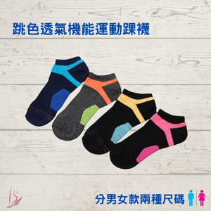 透氣,腳臭,棉襪,運動襪,踝襪,船型襪,腳踝,休閒襪 透氣,腳臭,棉襪,運動襪,踝襪,船型襪,腳踝,休閒襪