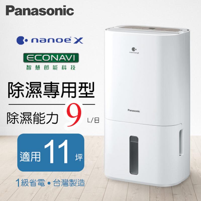 Panasonic nanoe 除湿機 HYBRID Clothes Dryer Dehumidifier Hybrid System Introduction Video