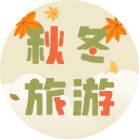 國際漫遊
