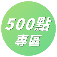 快速兌換區