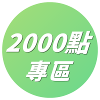 快速兌換區